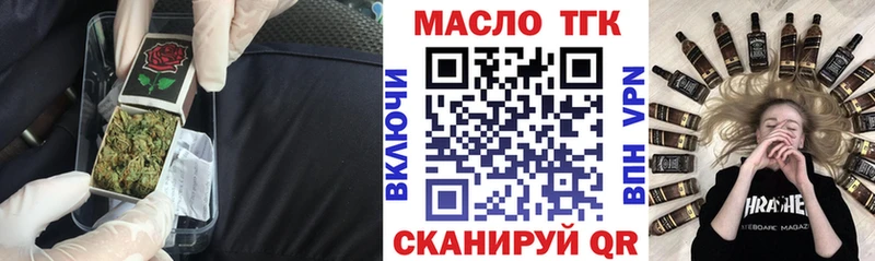 ТГК THC oil  блэк спрут онион  Сусуман 